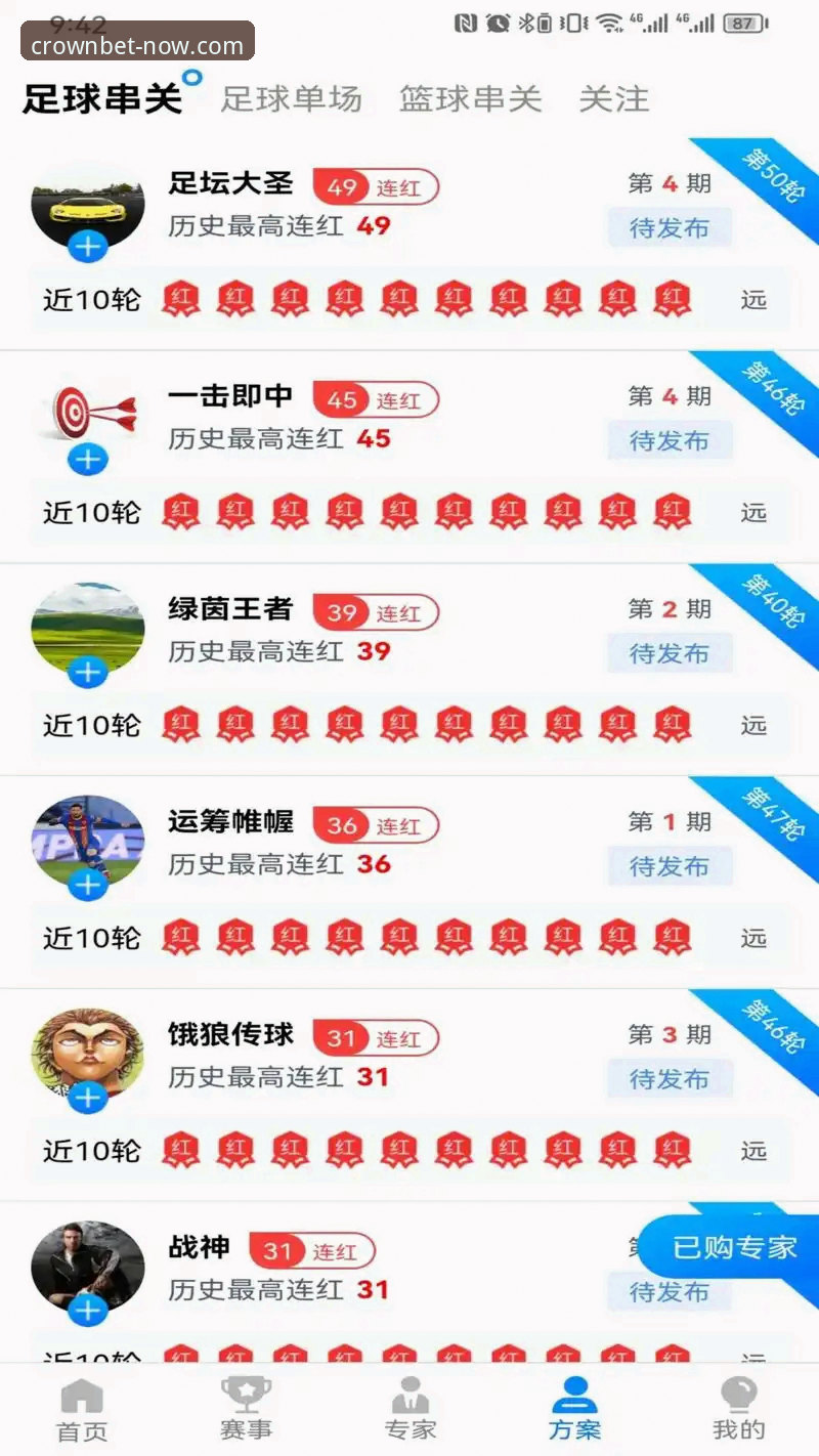 皇冠体彩平台官网最新入口详解——安全下载与创新体验全攻略