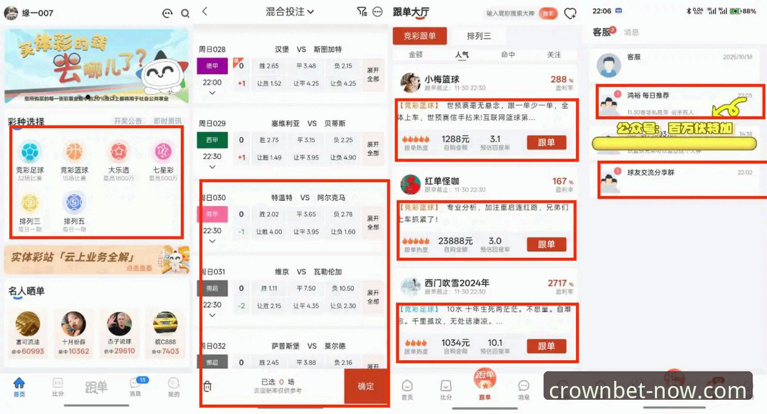 资深技术评测员亲测：皇冠体彩下载地址全解析，从入门到避坑实战经验